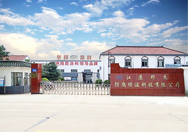 堅邦