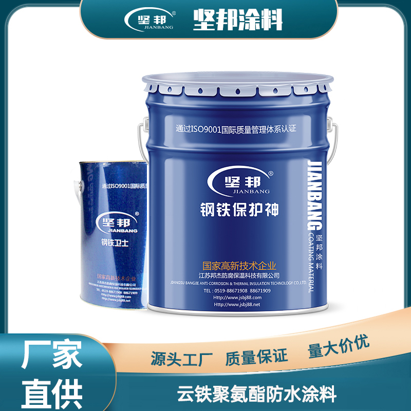 聚氨酯防水涂料