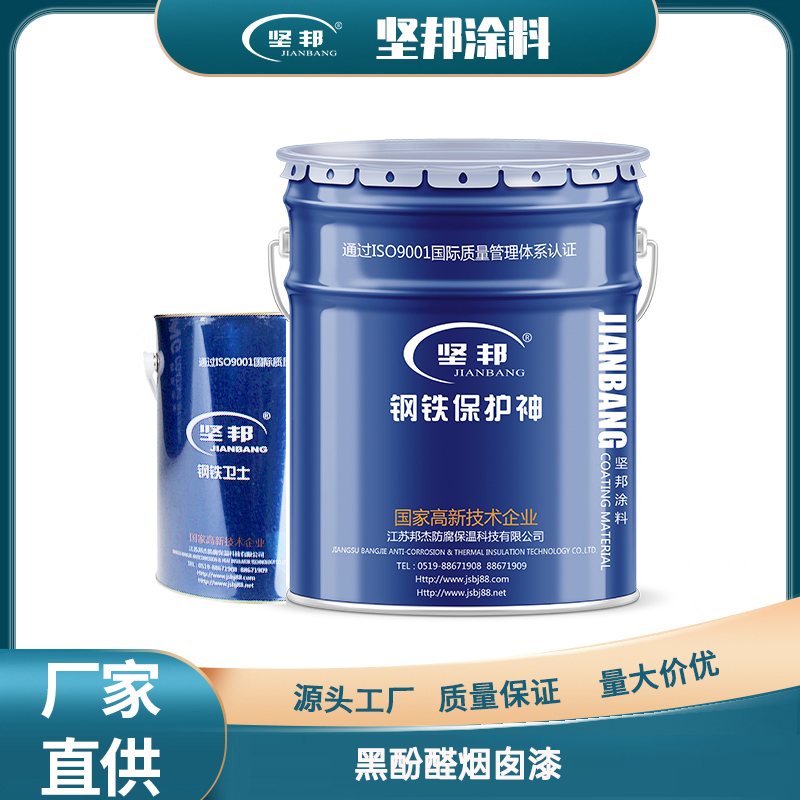 黑酚醛煙囪漆
