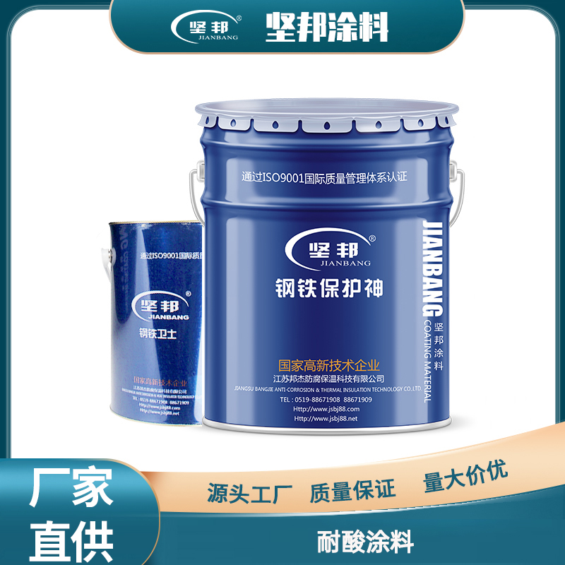 耐酸涂料