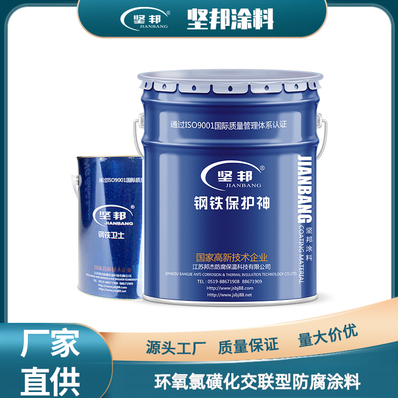環(huán)氧氯磺化交聯(lián)型防腐涂料
