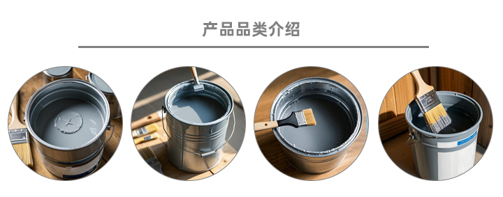 產(chǎn)品品類介紹.jpg