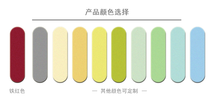 3 產(chǎn)品顏色選擇.jpg