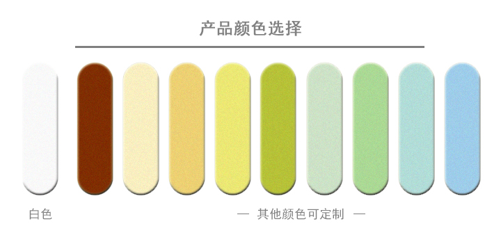 3 產(chǎn)品顏色選擇.jpg