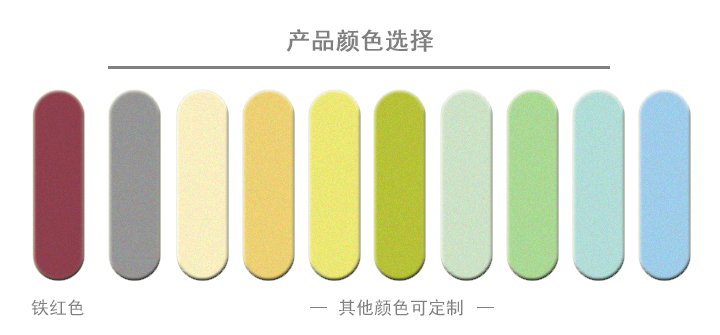 3 產(chǎn)品顏色選擇.jpg