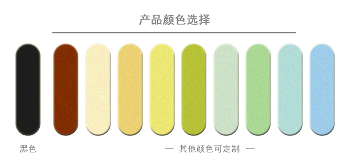 3 產(chǎn)品顏色選擇.jpg