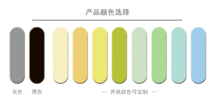 3 產(chǎn)品顏色選擇.jpg