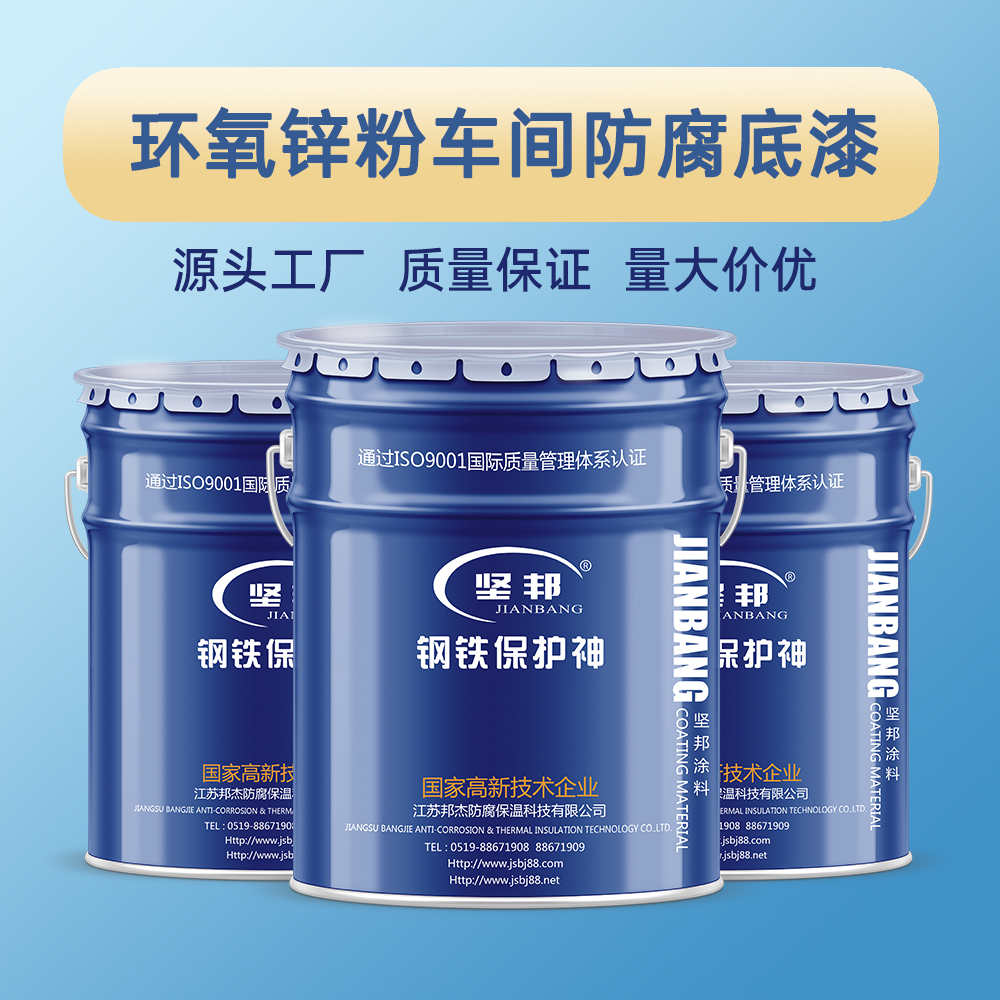環(huán)氧鋅粉車間防腐底漆的應用領(lǐng)域