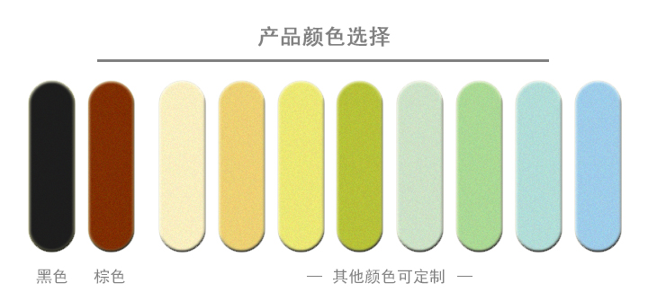 3 產(chǎn)品顏色選擇.jpg