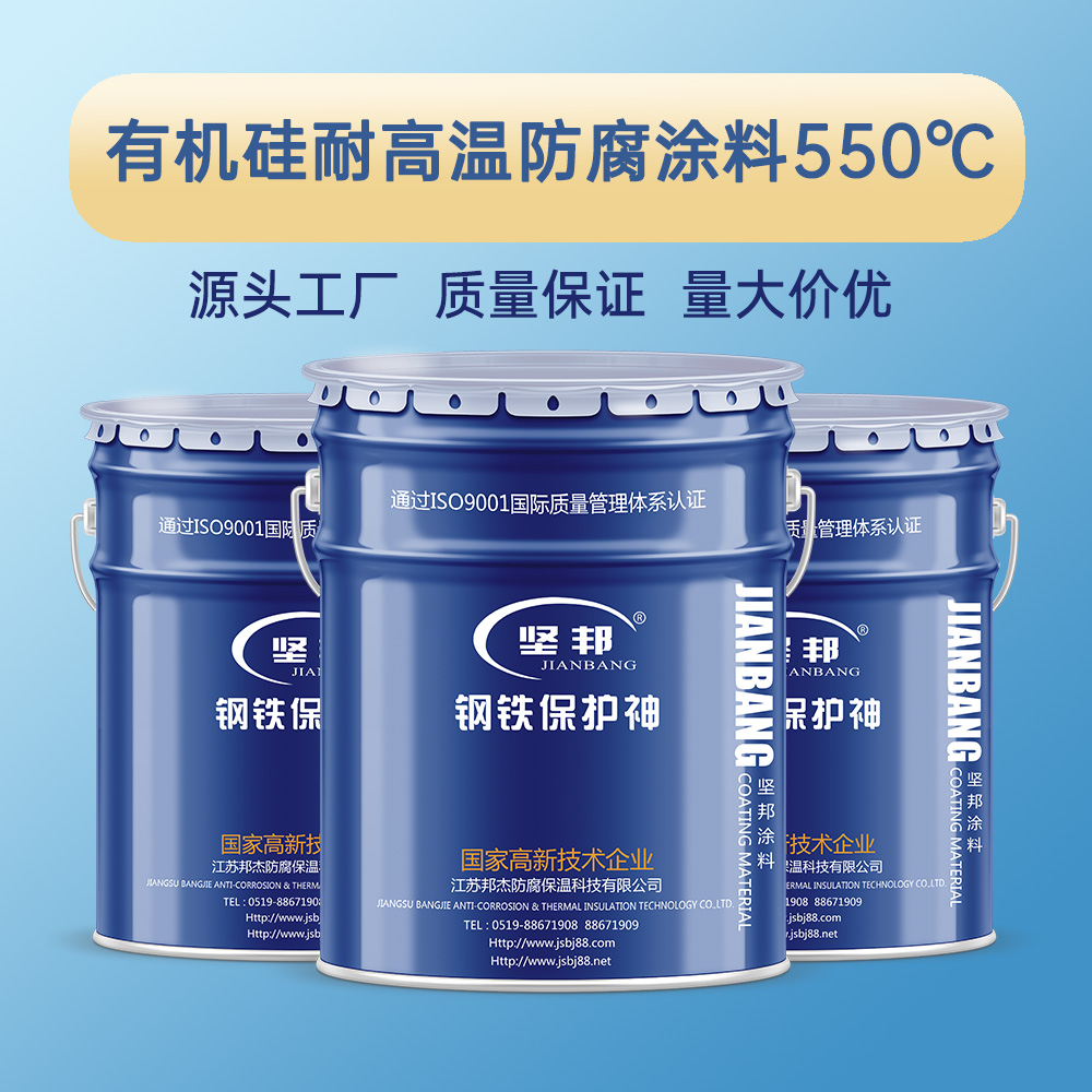 有機(jī)硅耐高溫防腐涂料550℃的應(yīng)用領(lǐng)域