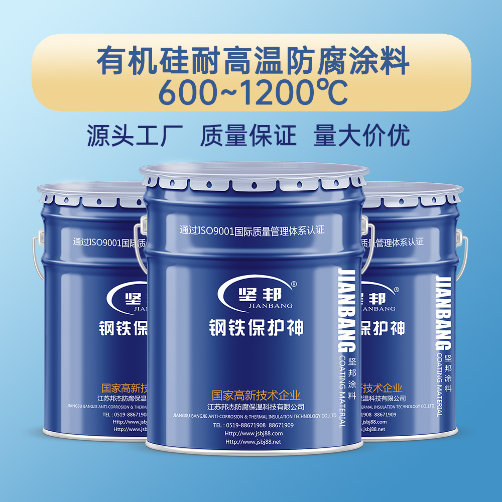有機(jī)硅耐高溫防腐涂料600℃-1200℃的應(yīng)用領(lǐng)域