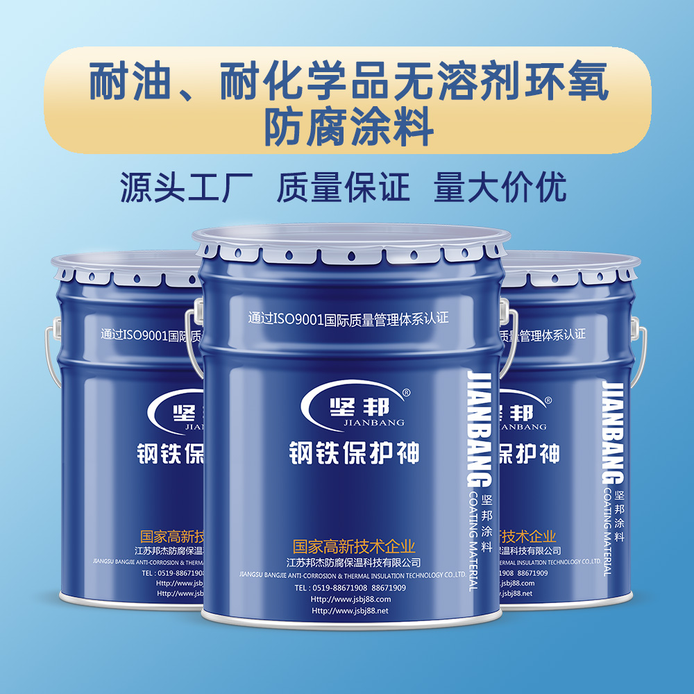 耐油、耐化學(xué)品無(wú)溶劑環(huán)氧防腐涂料的應(yīng)用領(lǐng)域