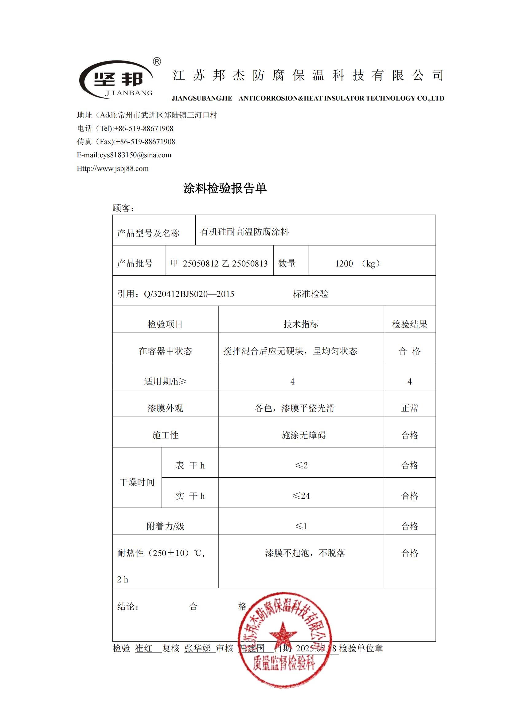 有機(jī)硅鋁粉耐熱漆（600℃）面漆 B04銀灰_01.jpg