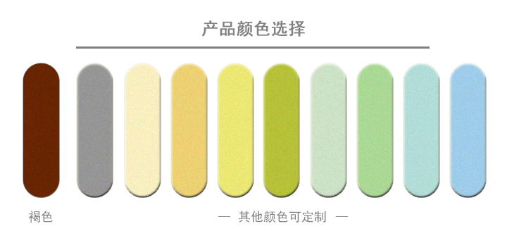 3 產(chǎn)品顏色選擇.jpg
