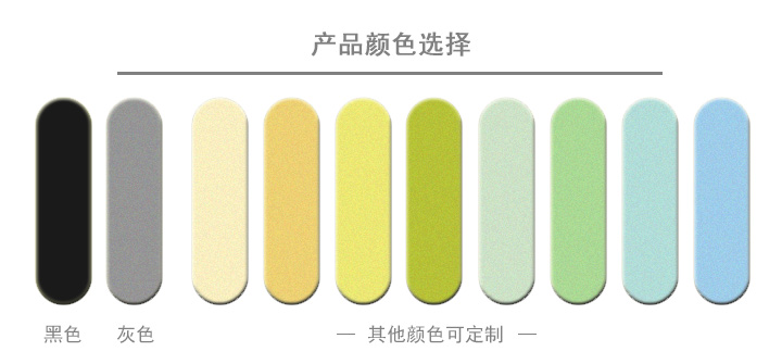 3 產(chǎn)品顏色選擇.jpg