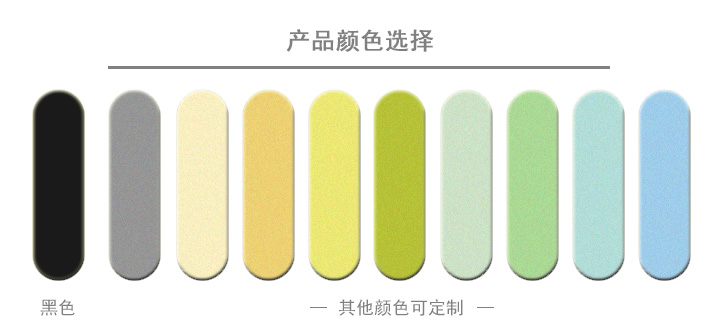 3 產(chǎn)品顏色選擇.jpg