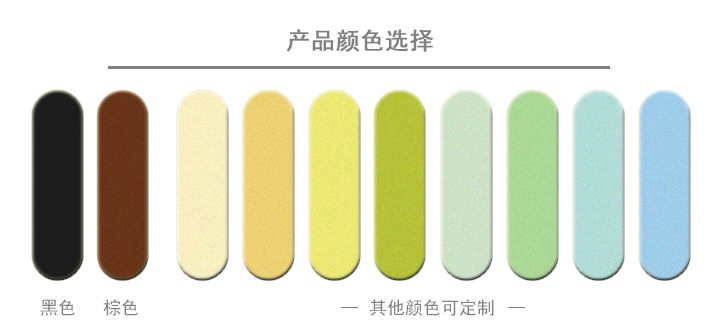 3 產(chǎn)品顏色選擇.jpg