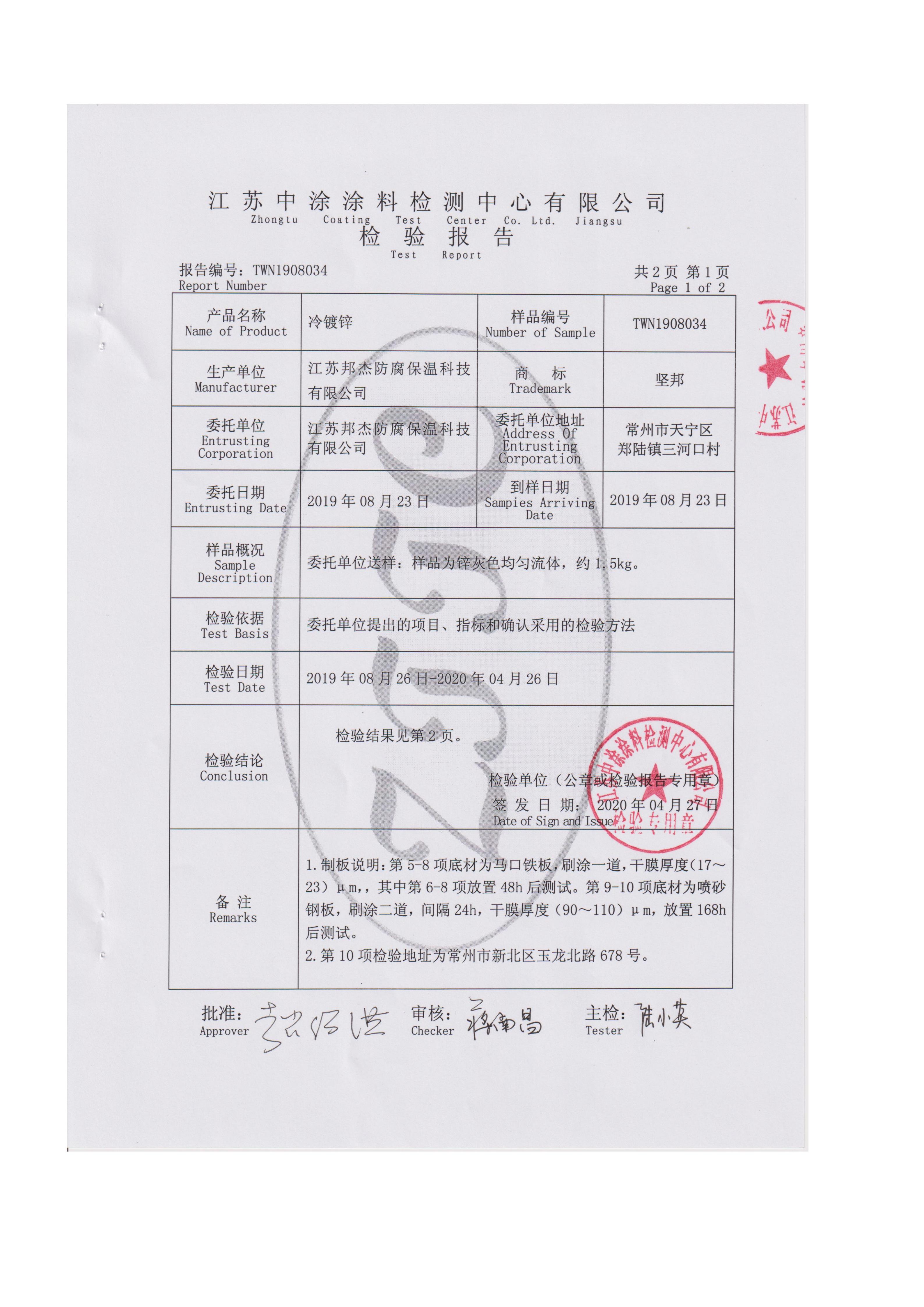 冷鍍鋅_02.jpg