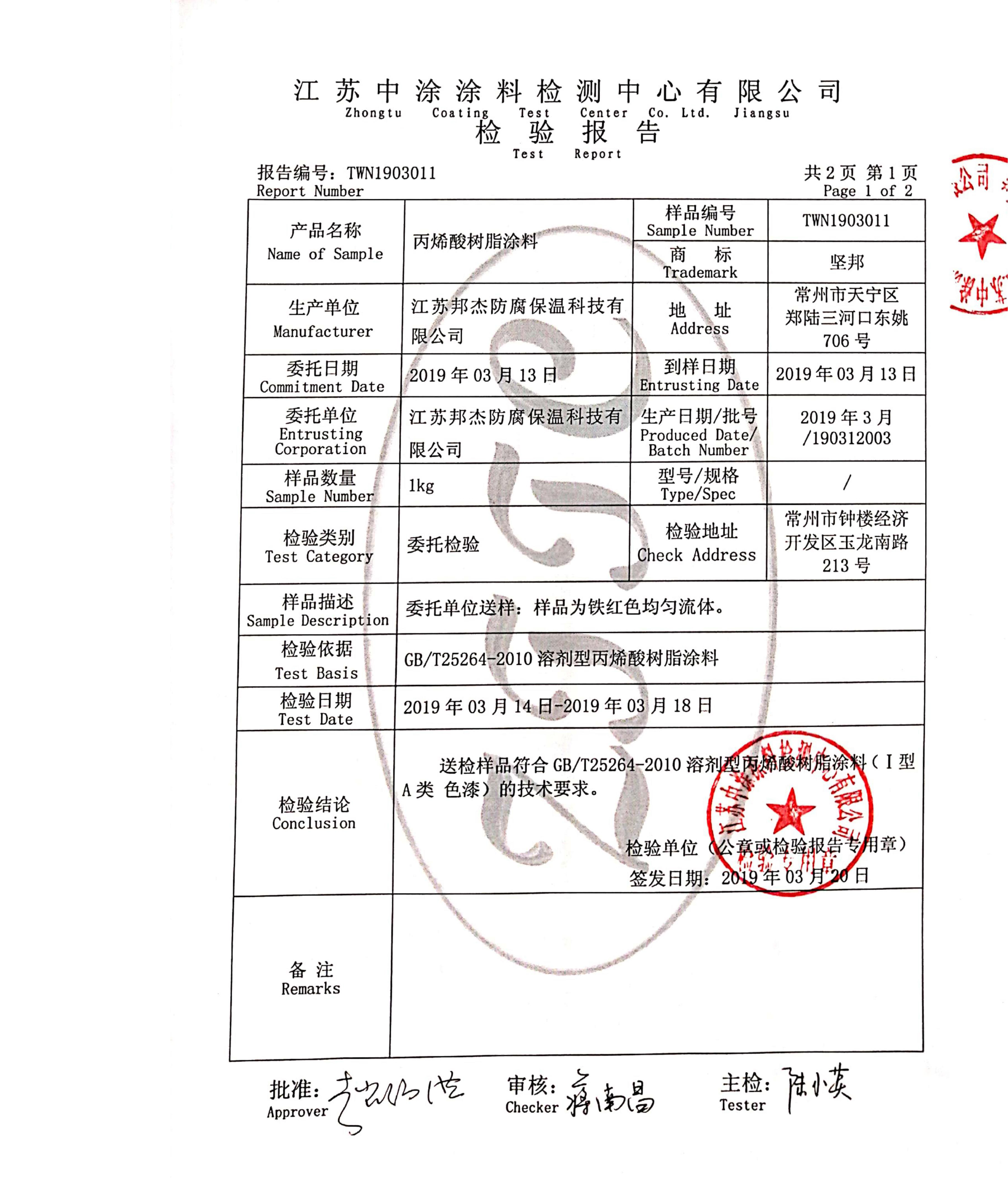 丙烯酸樹脂涂料_02.jpg