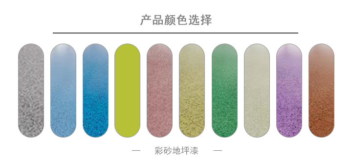 3 產(chǎn)品顏色選擇.jpg