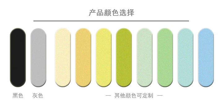 3 產(chǎn)品顏色選擇.jpg